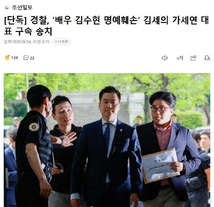 金世义被移送检方 据韩媒，因涉嫌“损害金秀贤名誉”，韩警方已于4日上午将金世义拘