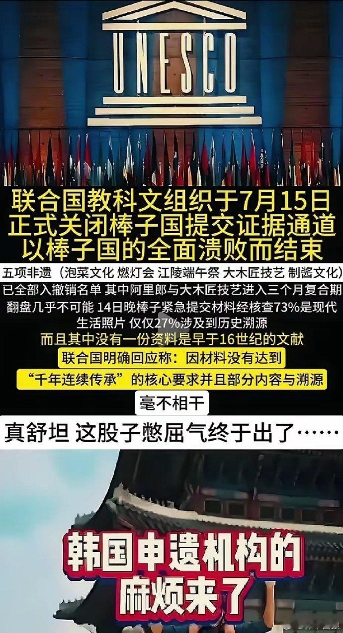 韩国申遗全面溃败 其实，可以将韩国申遗高峰时段跟韩潮在大陆的流行时段对照着看，越