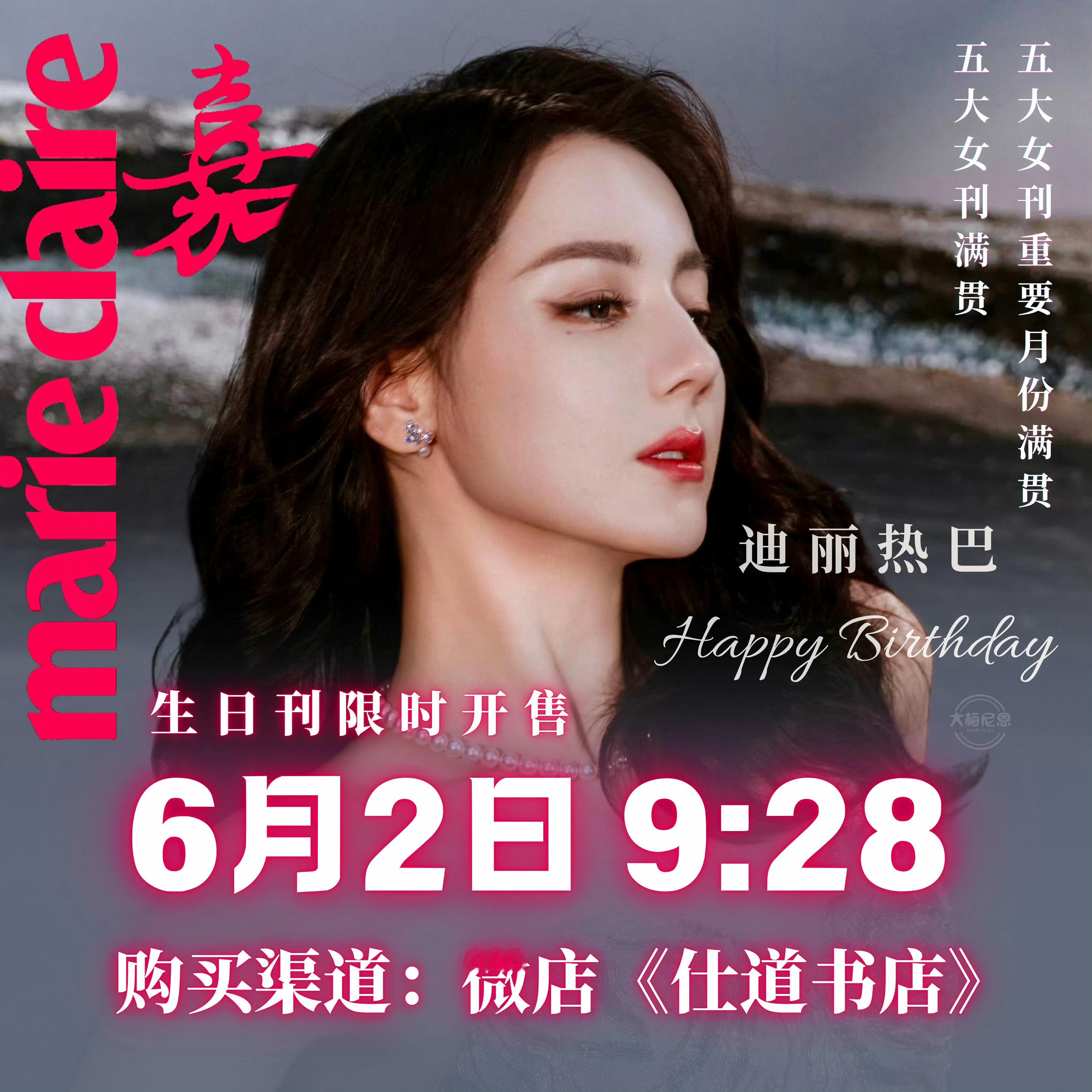 迪丽热巴 樱桃蛋糕恭喜嘉人拍到 90后唯一视后迪丽热巴，恭迎90唯一【同时拥有】