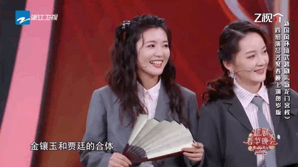 陈丽君和李云霄在#浙江卫视越剧春晚# 互相反串对方的名场面，贾廷冷面潇洒甩折扇，