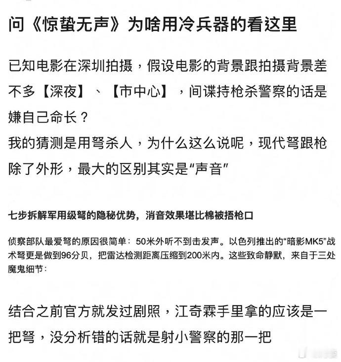 惊蛰无声为什么用冷兵器 冷热兵器交替用，藏着深层的博弈！不只是武器反差，更是人心
