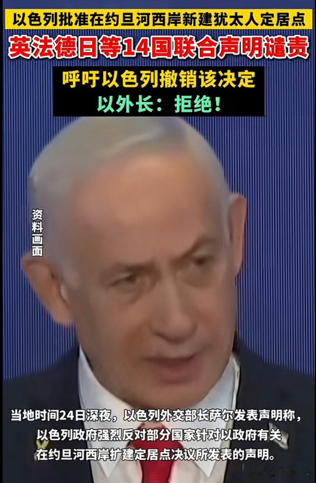 14国联合谴责以色列！欧美罕见一致施压，中东局势再升级。这次联合声明标志着西方对