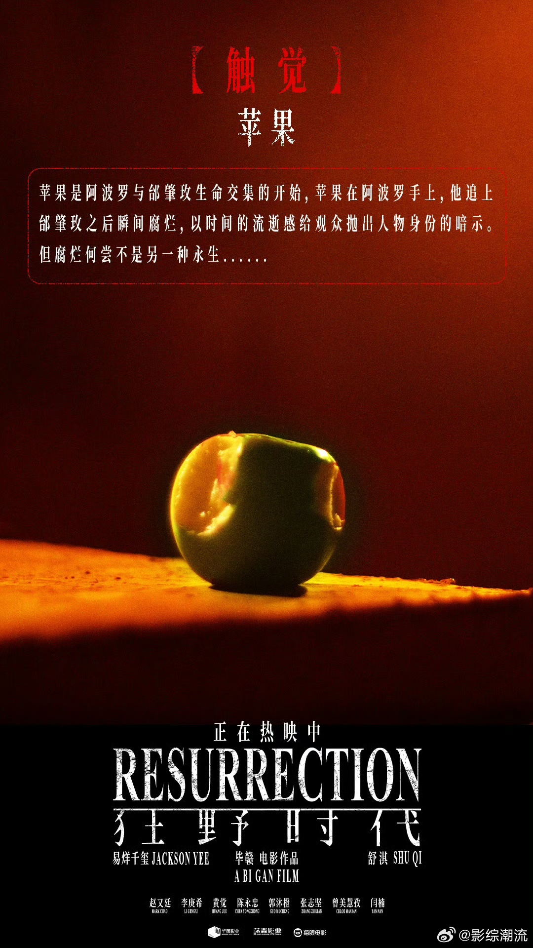 狂野时代新类型电影注定要面临挑战每一次电影的革新，都注定伴随着争议和挑战，而《狂