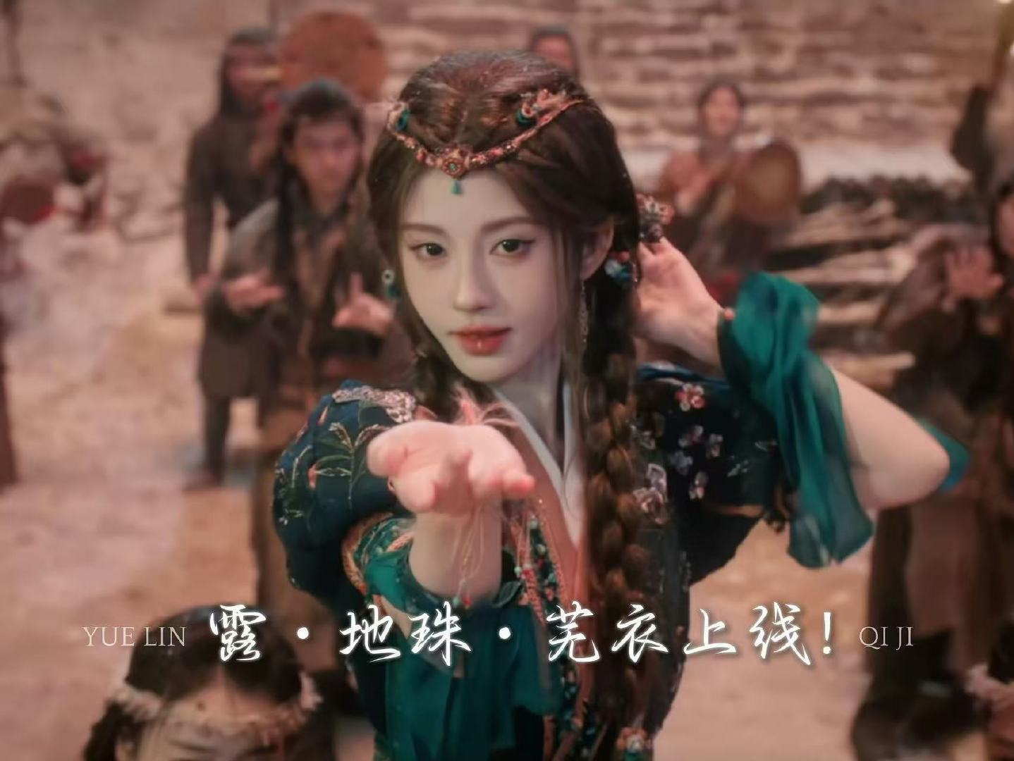 鞠婧祎露芜衣新身份鞠婧祎露地珠芜衣露芜衣新身份来啦！这套造型好美啊！ 