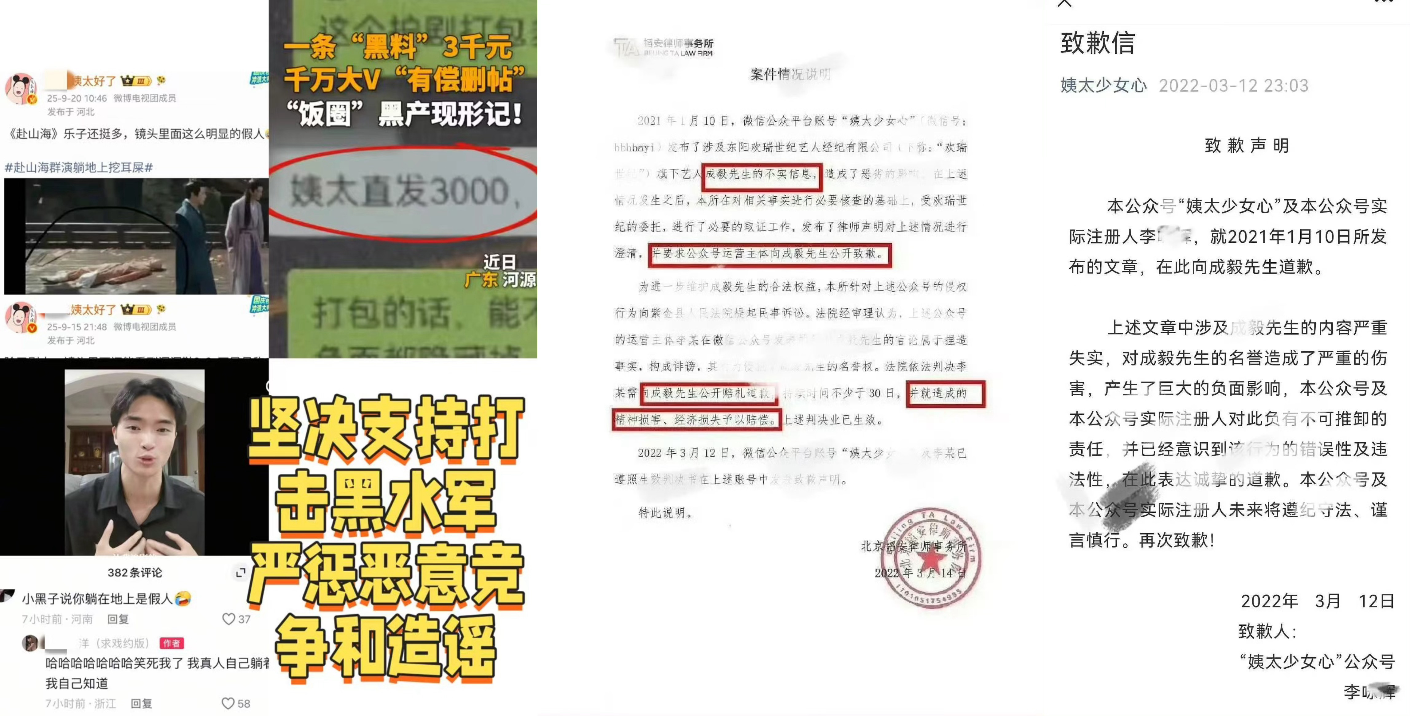 姨太是被成毅告嘿过的老黑痣了！菩提大嘛还在闭眼胡说急吼吼替她的鸭肝遮掩，自己都快