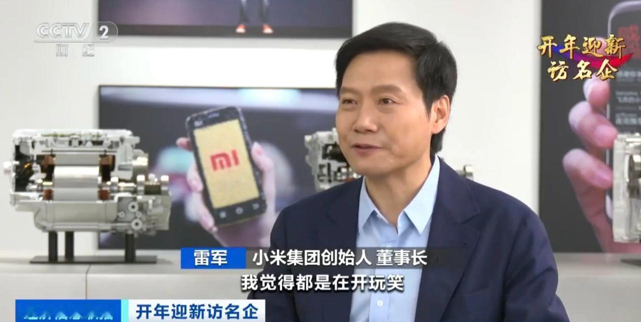 小米汽车保单价格顶配车型是36.14万元？网友曝出的这个消息后迅速在车圈掀起热议