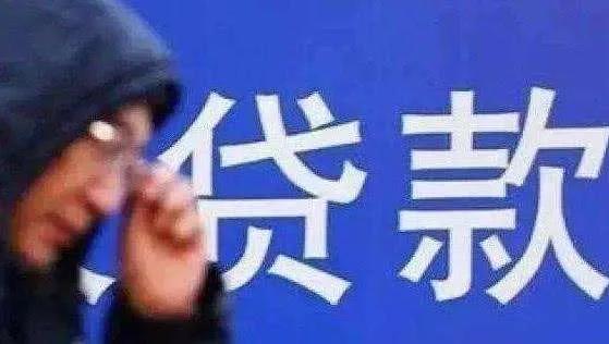 八月起个人贷款新规全面落地，所有贷款平台必须清晰公示全部综合成本，不能隐藏服务费