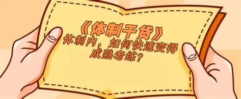 在体制内能力、资历、人脉固然重要，但身体健康，才是提拔的第一门槛,常年需要吃药、
