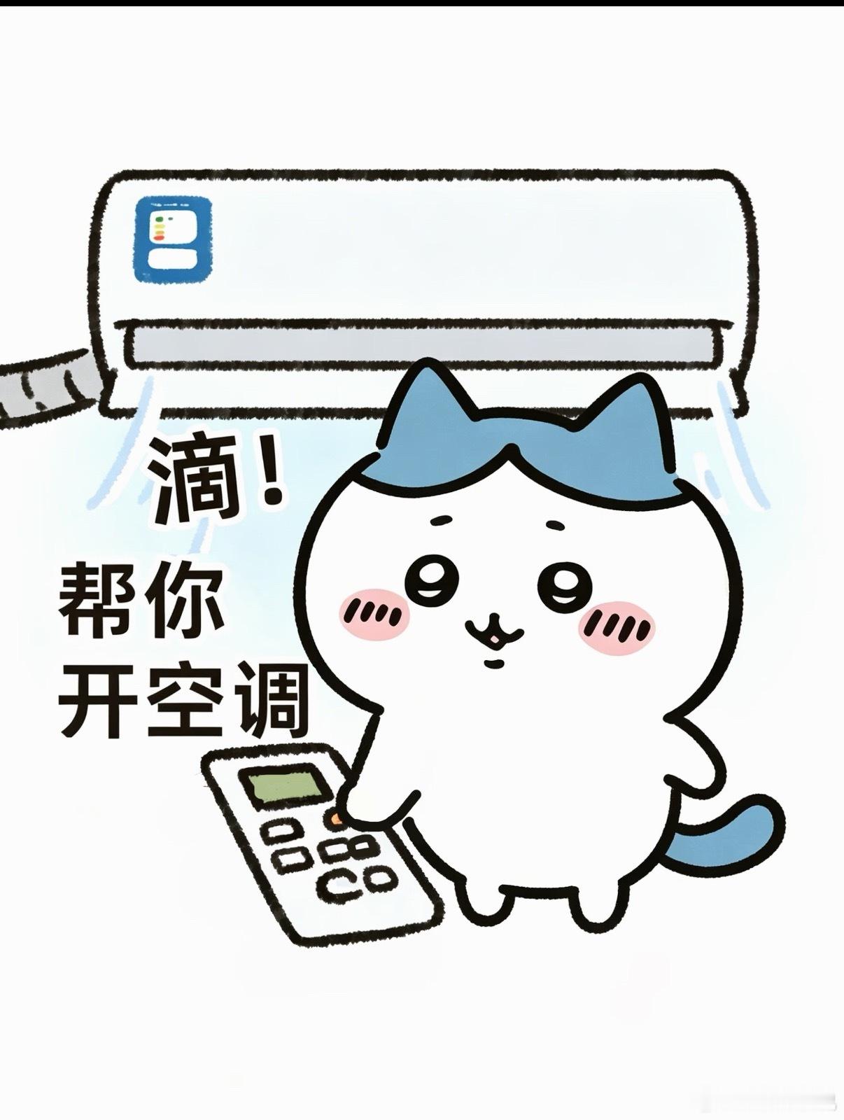 为什么冰箱能一直开但空调不能很多人都有这个疑惑：冰箱常年通电24小时没问题，空调