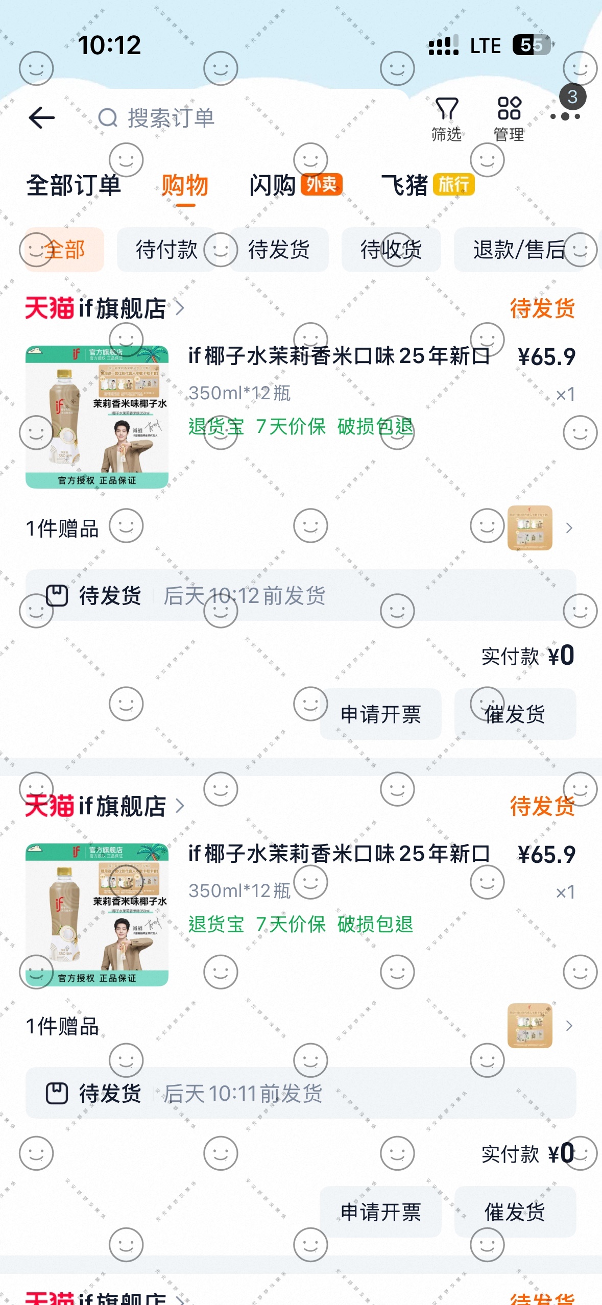 肖战  抢到了兩份哈哈哈哈哈哈哈哈！！！！if溢福品牌全球代言人肖战与肖战尽享i