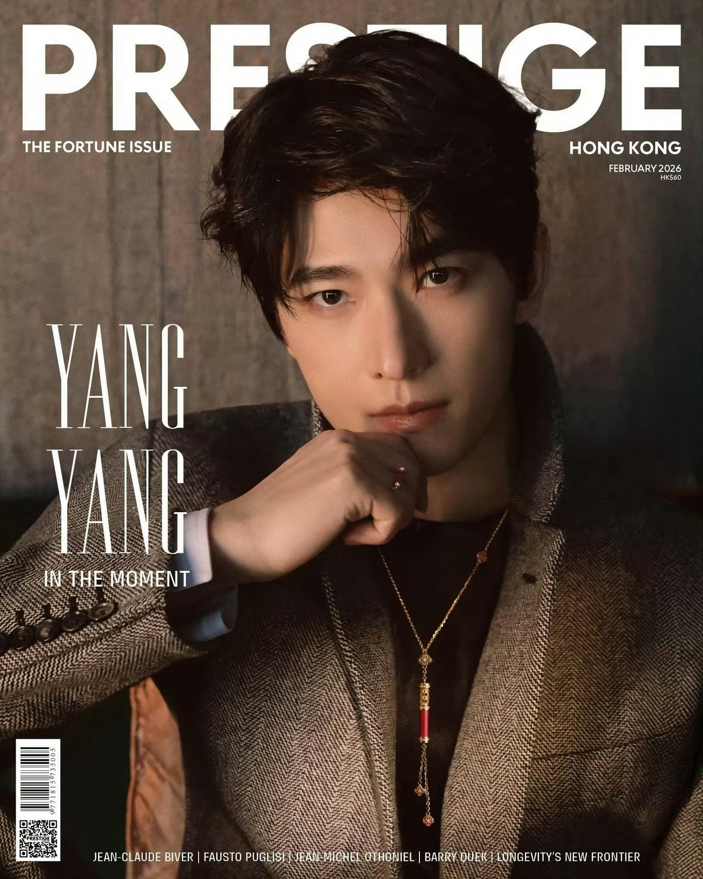 杨洋 × Prestige HongKong February 2026📷：陈