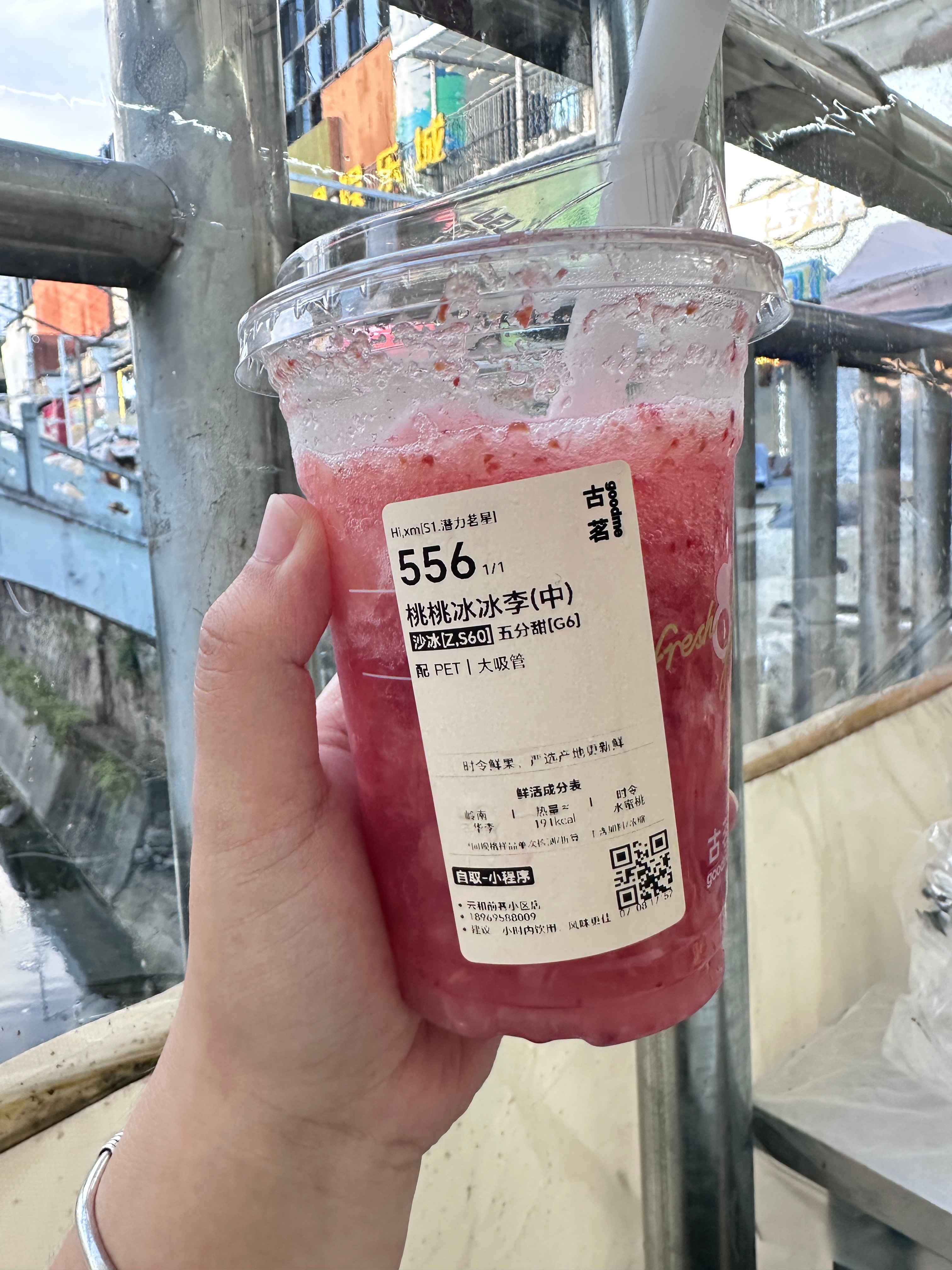透心凉～李子和桃子的碰撞，好喝 