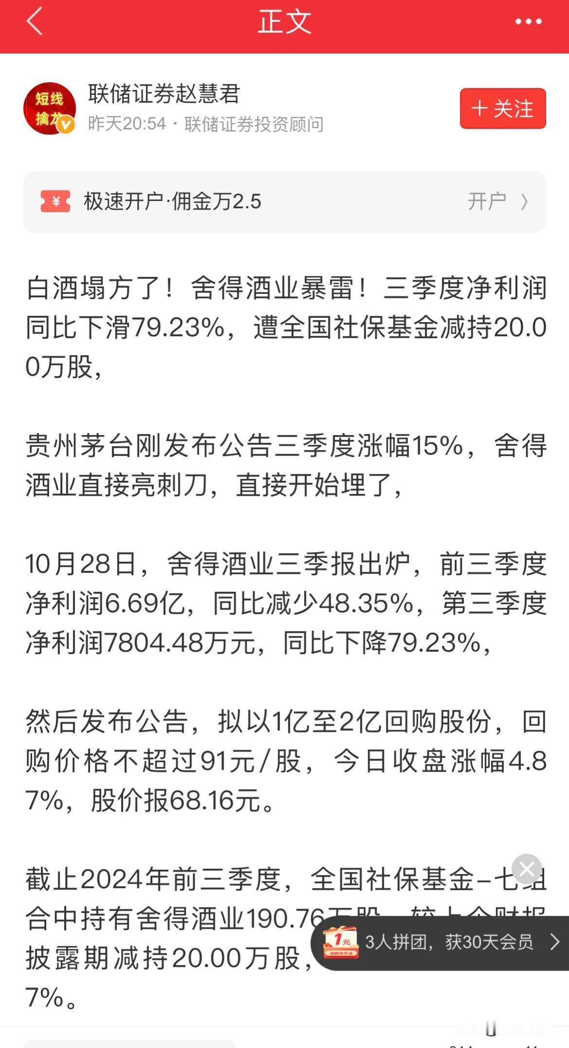 要火了！微头条被券商搬了

有幸在同花顺刷到自己的写作是啥体验！

虽然你复制了