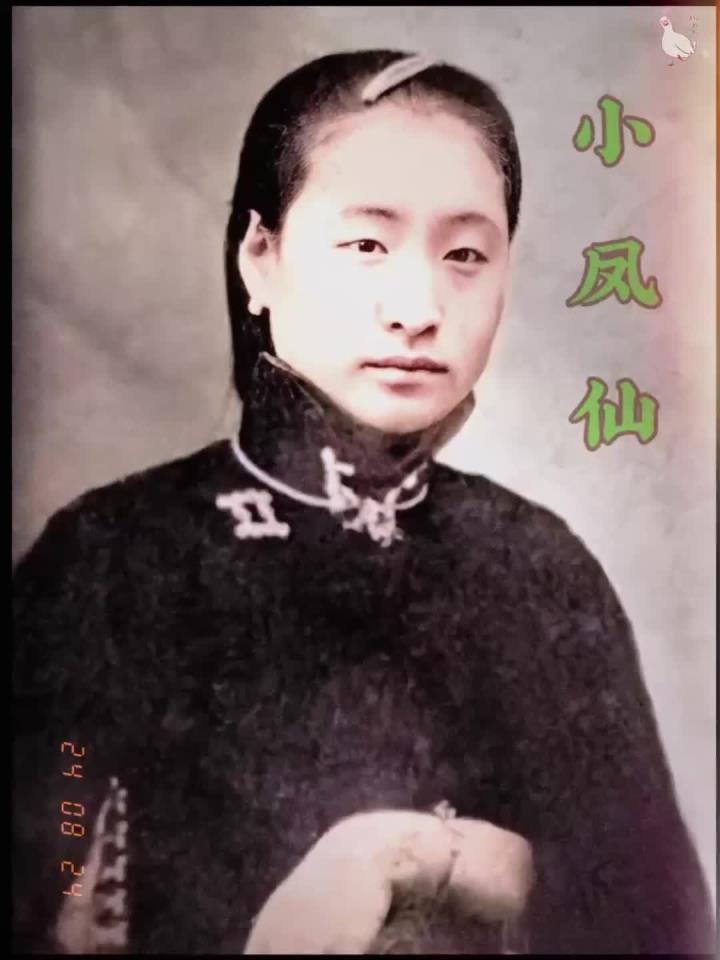 我一直觉得：小凤仙最动人的地方，并不是“美人救英雄”。

因为“美人救英雄”太像