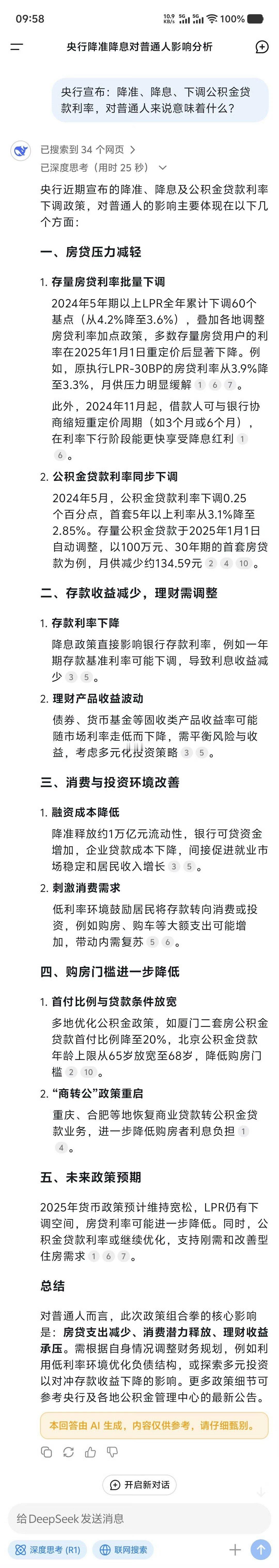 央行宣布降准降息中国人民银行行长潘功胜5月7日在国新办举行的新闻发布会上宣布，降