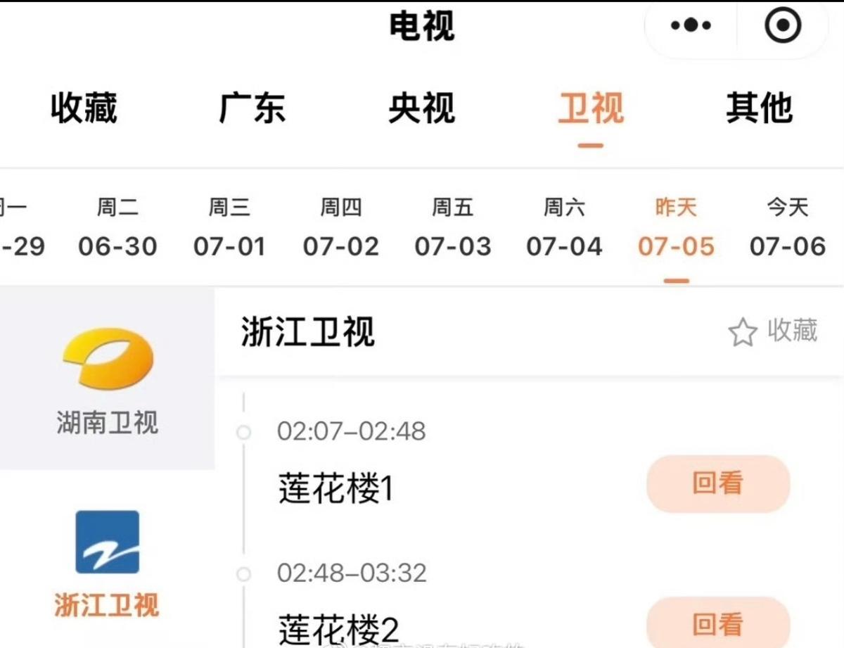 成毅《莲花楼》又上星了，前两天刚出了周边，这部剧甚至比热播剧都火，也是没谁了！