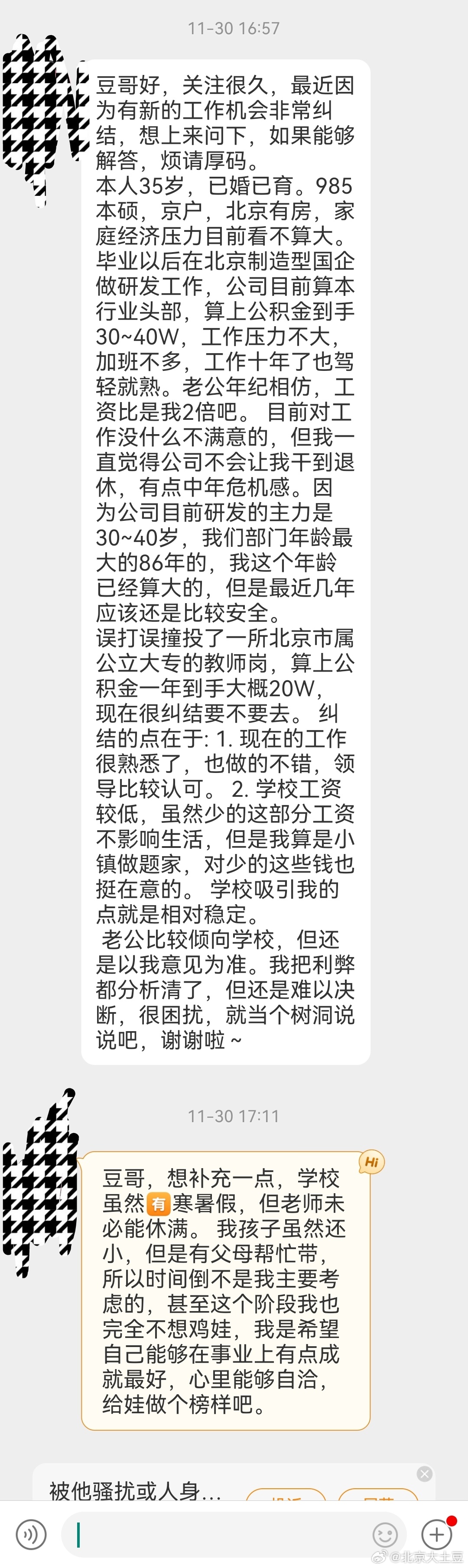 粉丝投稿，如果是你，你跳不跳？ ​​​