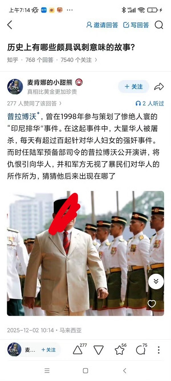H2H成员Carmen卡门被扒出母亲是印尼策划两次tu华事件的支持者 ​​​