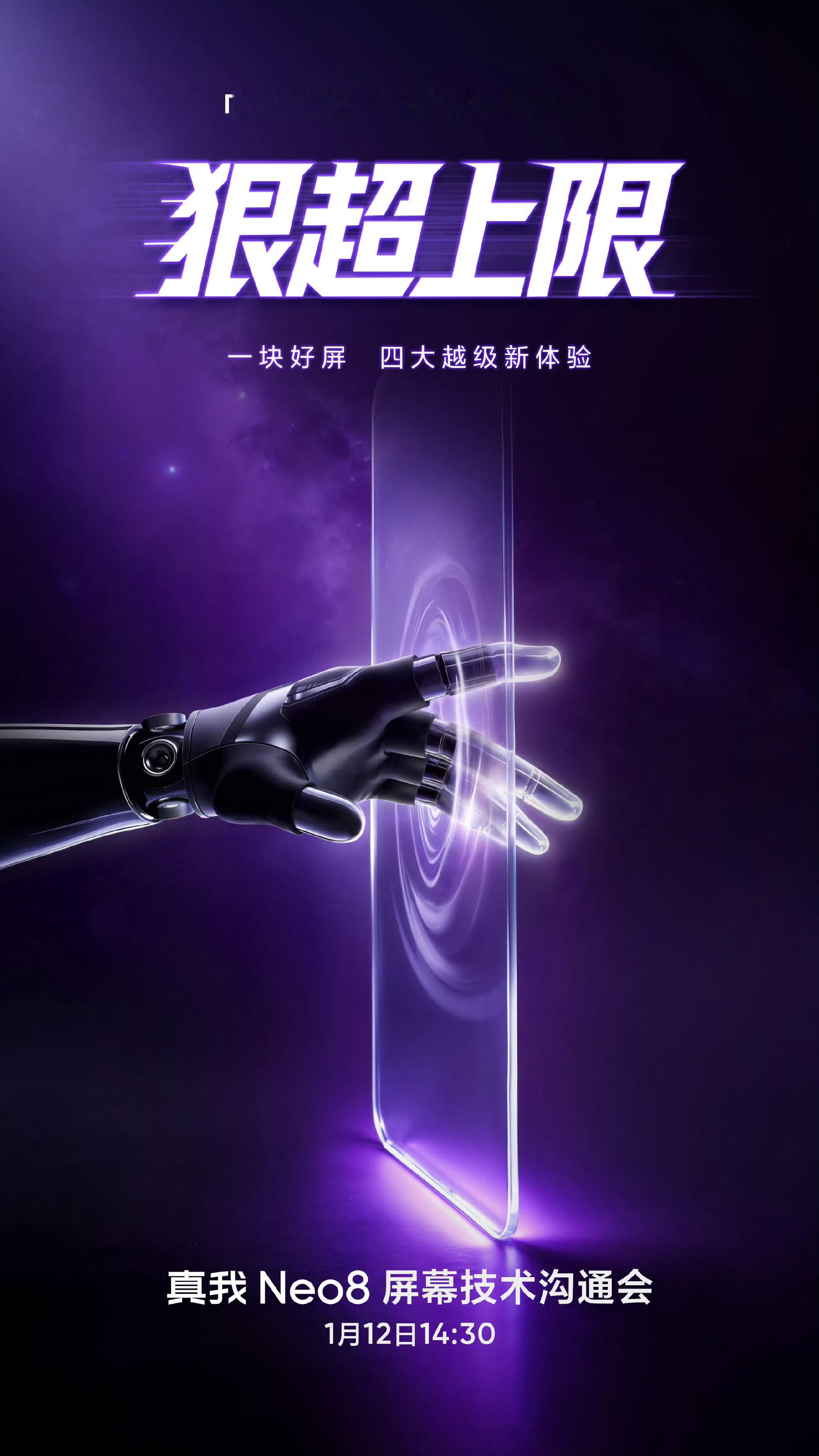 真我手机要发力了，回归OPPO……和一加平起平坐，成为双子品牌。其实早该这样了，