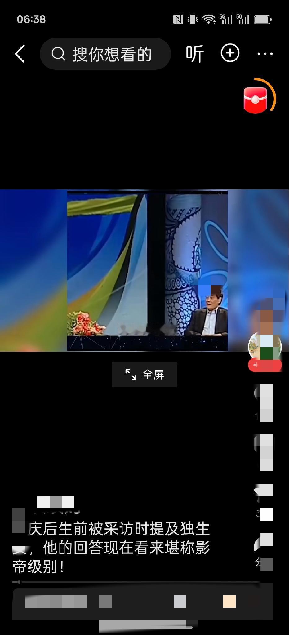 只有一个女儿，不代表只有一个孩子



在几年前的一个采访中，主持人问他只有一个