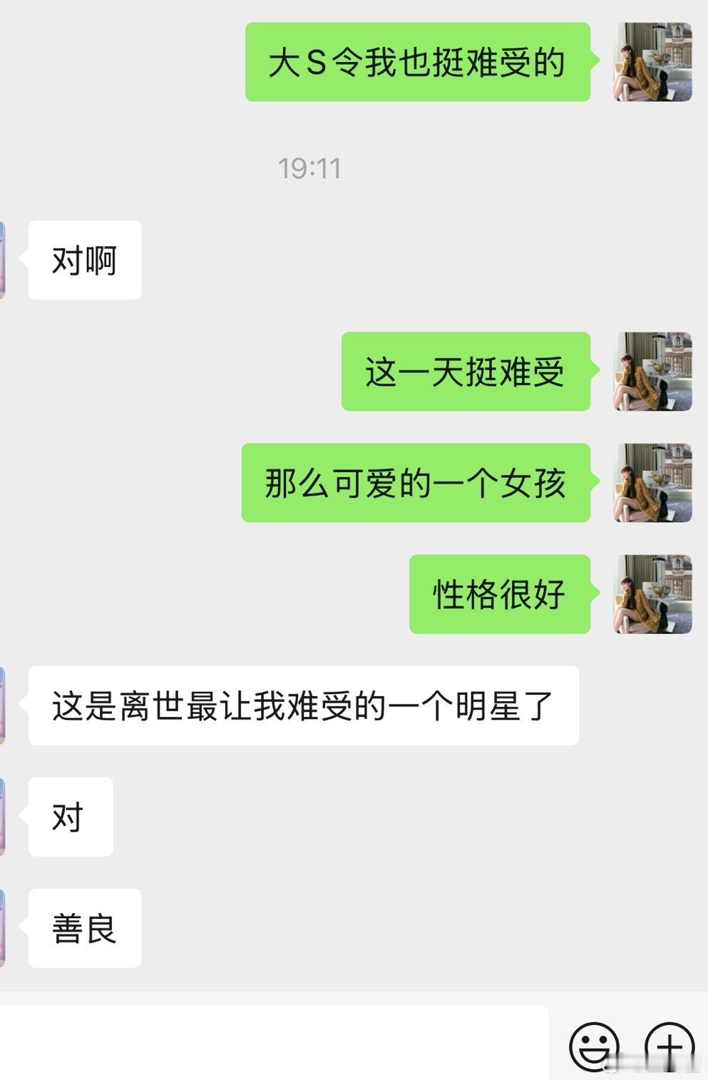 大S去世不是她的粉，唯一一个让我流泪的明星，杉菜🥹🌹 