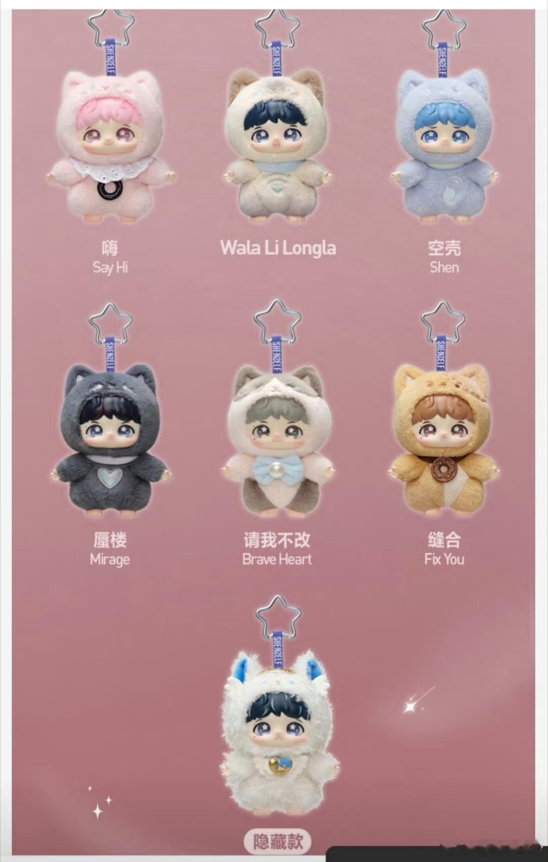 周深 泡泡玛特 labubu我都还没抢到呢，怎么又出了周深联名款，就不能让我存点
