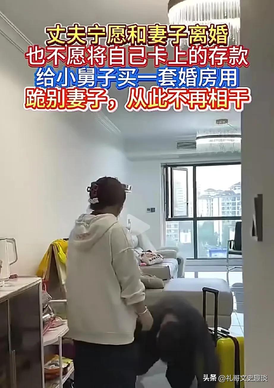 男子情愿离婚，也不愿意把另外一套房子拿给小舅子结婚用。女子的弟弟要结婚了，可惜他