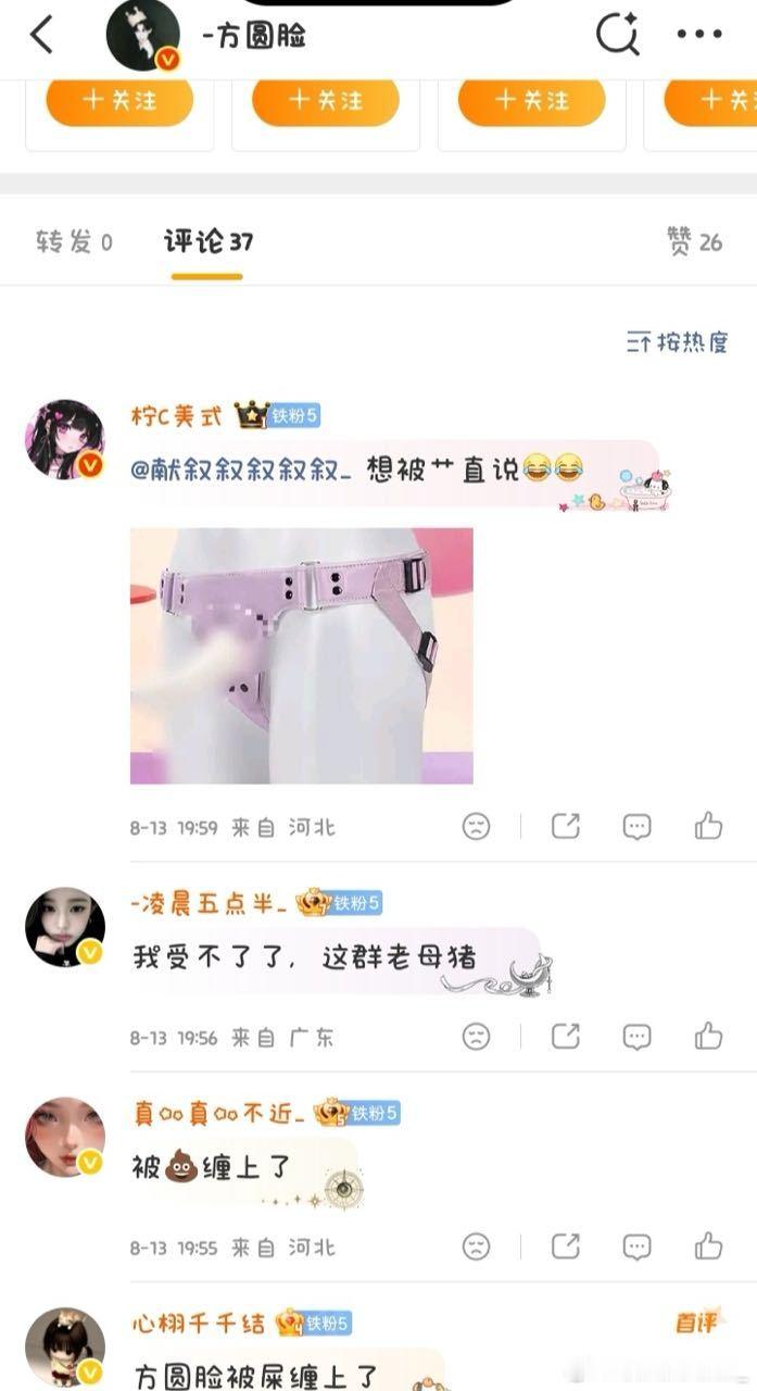 这种造黄谣的你们不管么？ 