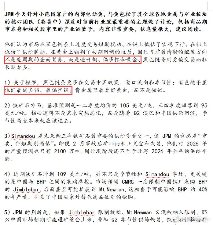 沪铜 最近原油是真狠，把几个板块都搅得翻天覆地，有色也跟着贵金属走通胀升高、降息