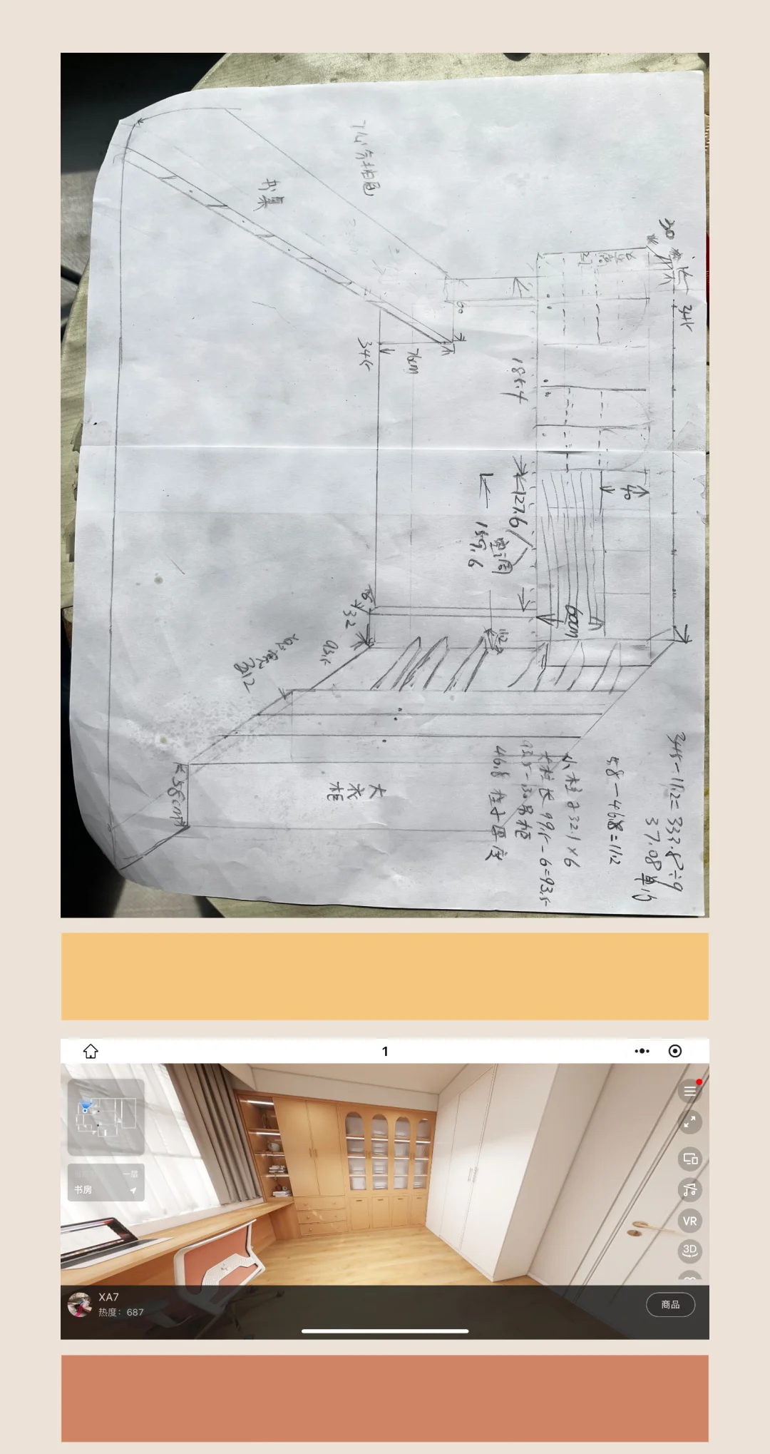 空调位置能换吗，自己画了一张图看看