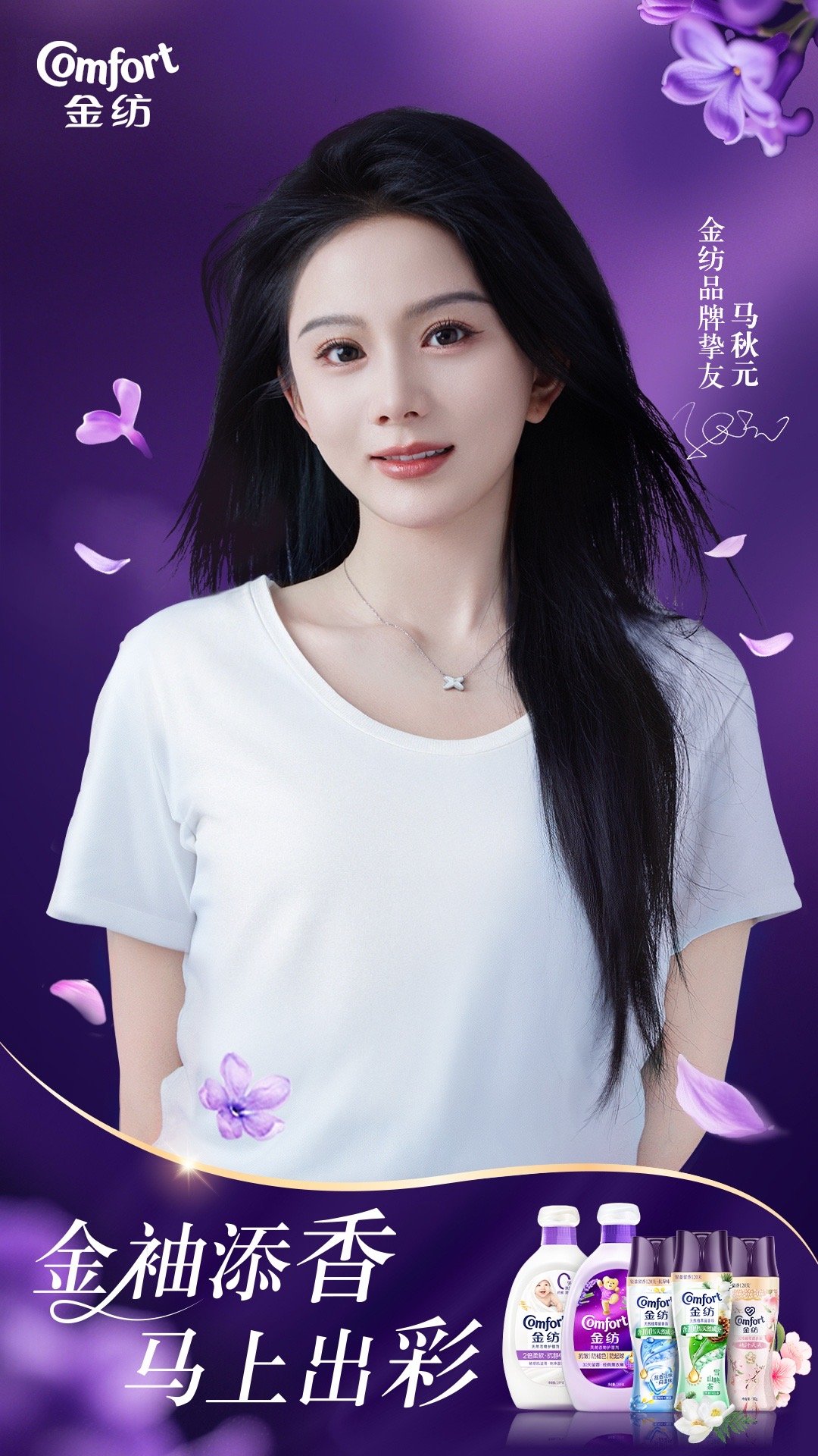 马秋元 金纺品牌挚友 连品牌也在买股的潜力花🌸颜值和演技对比内🐟也排的上号，