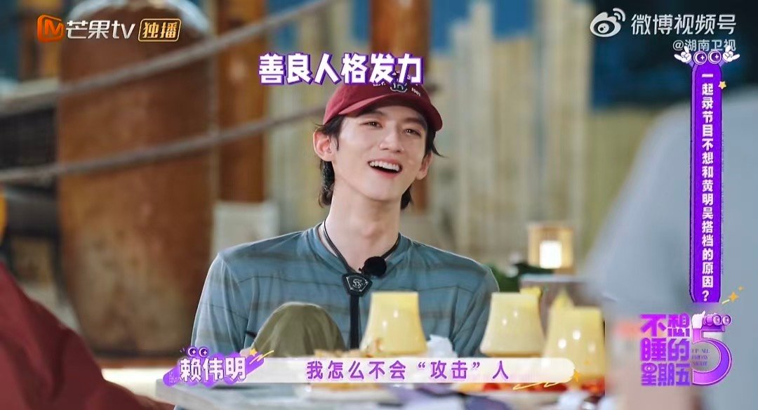 黄明昊被攻击到红温不想睡的星期五 卡牌提问毫无保留，黄明昊看到大家不想搭档的理由