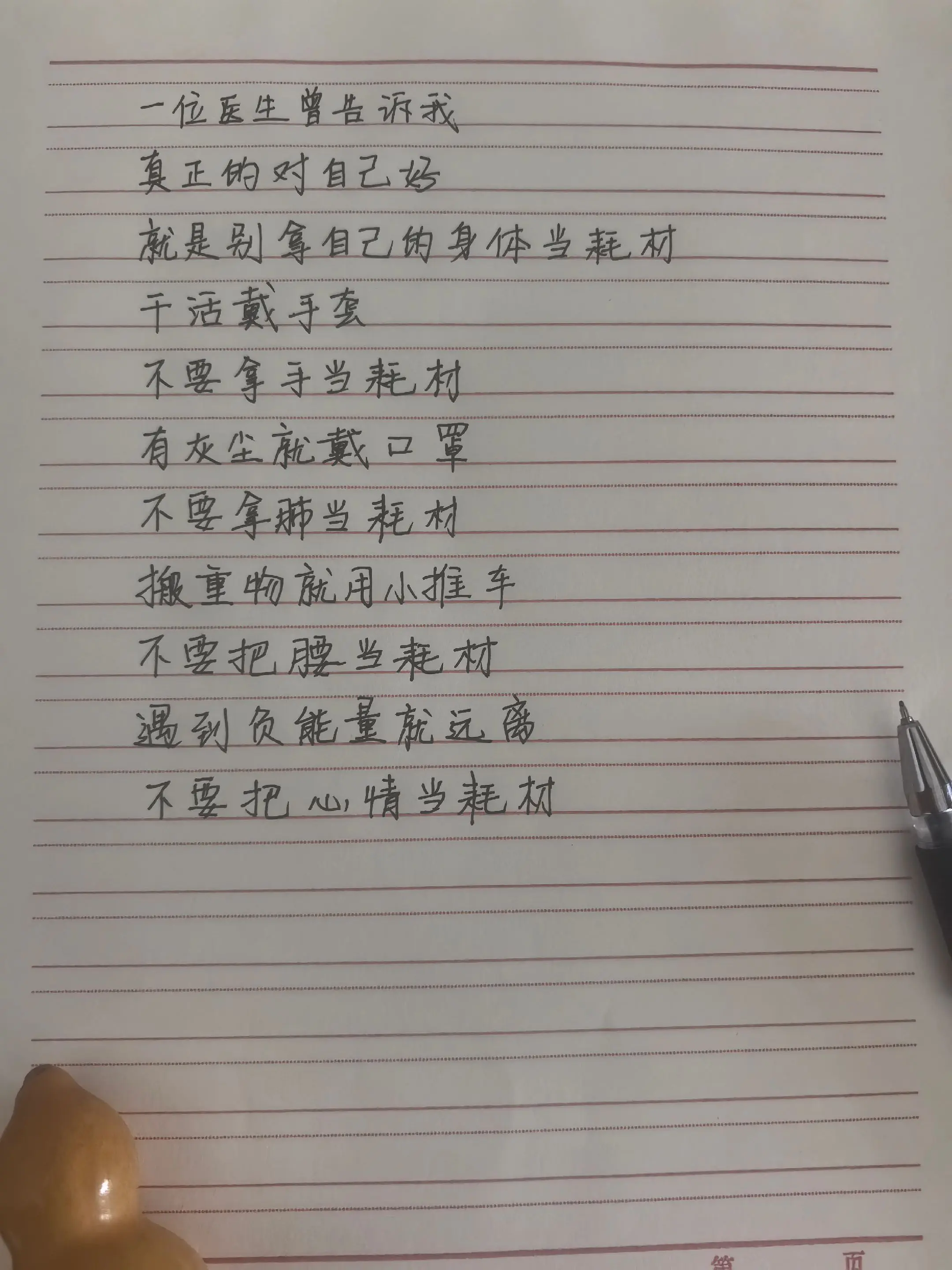 手写文字分享 创作者中心 创作灵感 手写文字 手写文案
