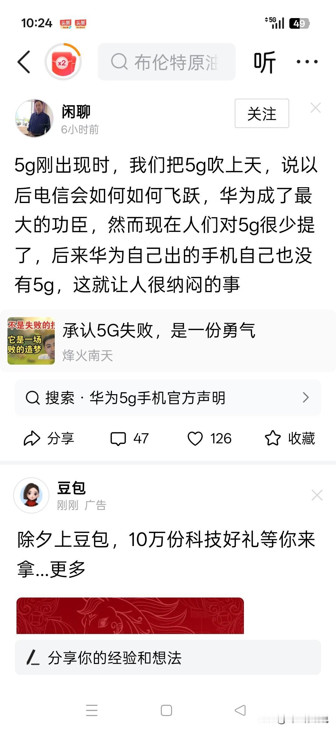 不是5G不行，是运营商不行
如果运营商故意卡脖子，再多的G也是白搭
正月初一 ，
