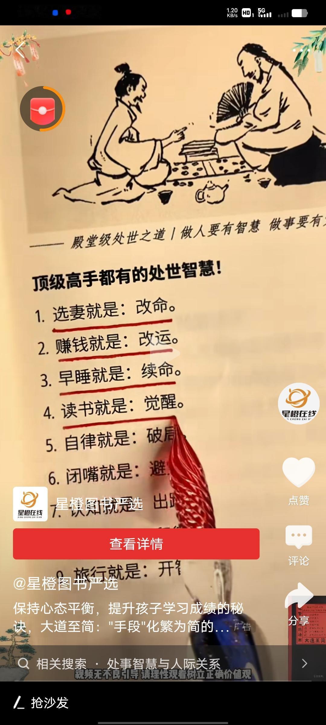 秋日生活打卡季