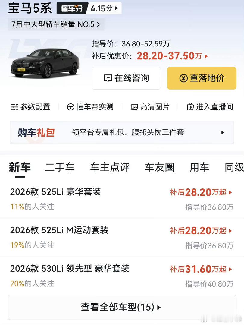 虽然但是，30万以内的这个价位你有非常多更值得的国产车可以选，启境GT7，按极速
