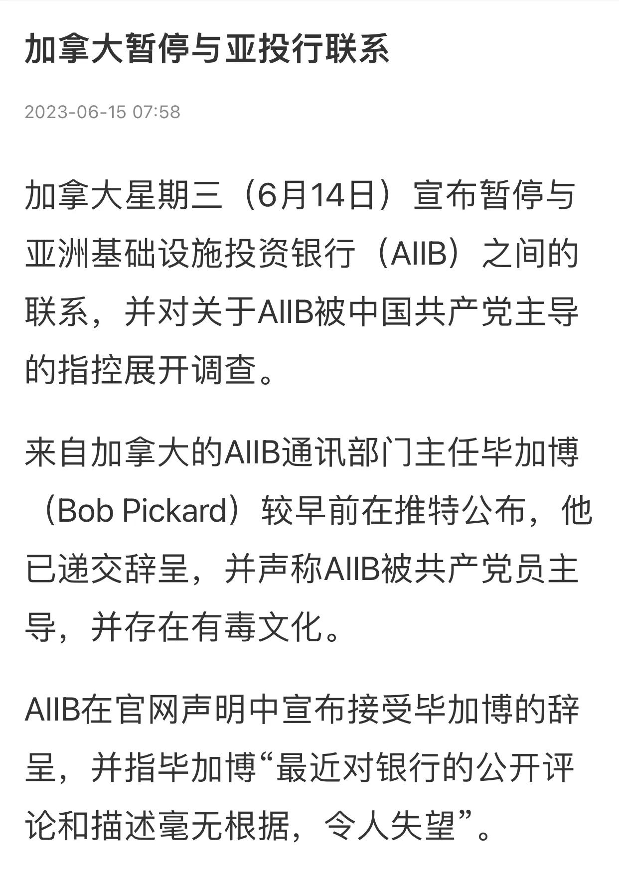 加拿大特鲁多政府一人把自己当成了西方所谓“正义”的化身，全方位的攻击抹黑中国政府