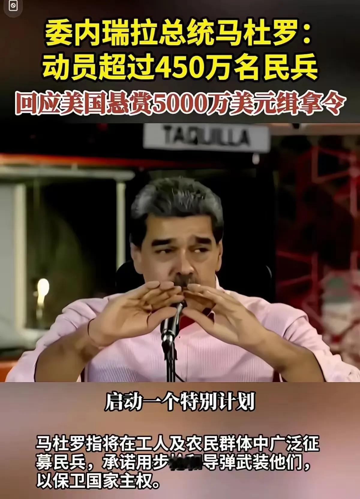 俄乌刚有停火苗头， 美国又去惹委内瑞拉！

俄乌这边停火总算有了点眉目。美国转头