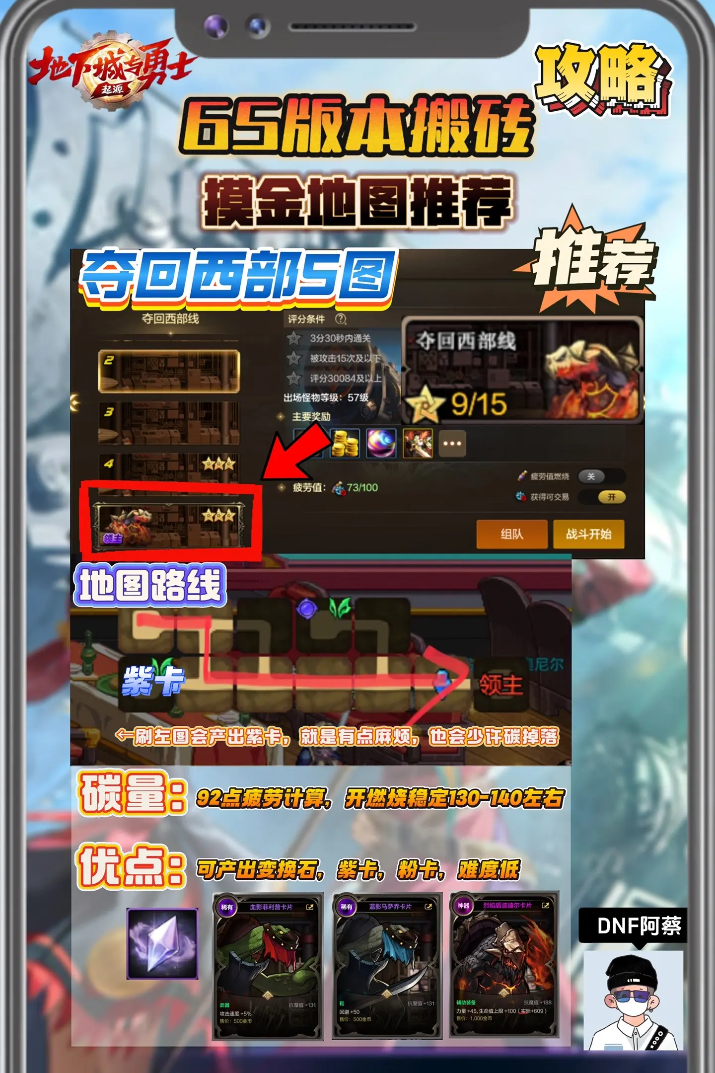 抗魔低勇士图不好刷？65版本最强白图推荐，等实力强大了再去搬勇士图也不迟