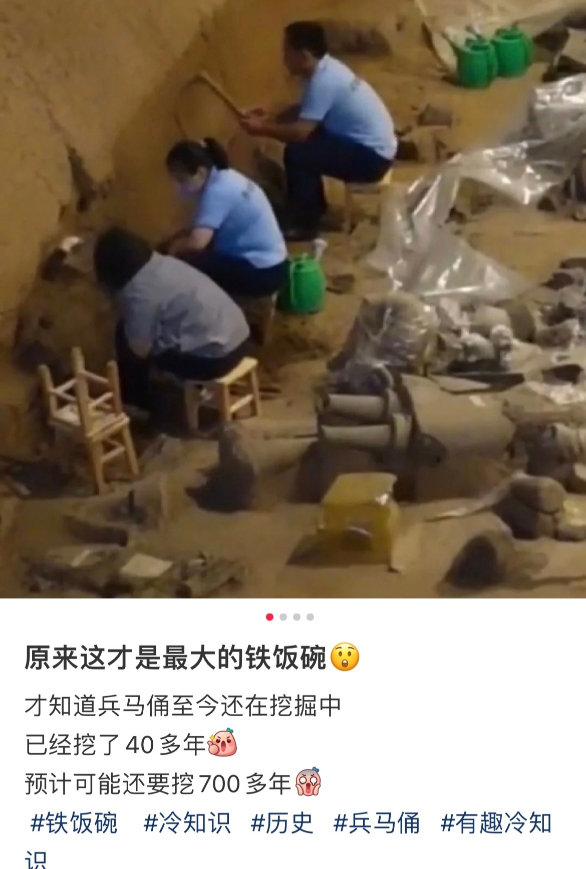 冷知识：上班也是秦始皇发明的 ​​​