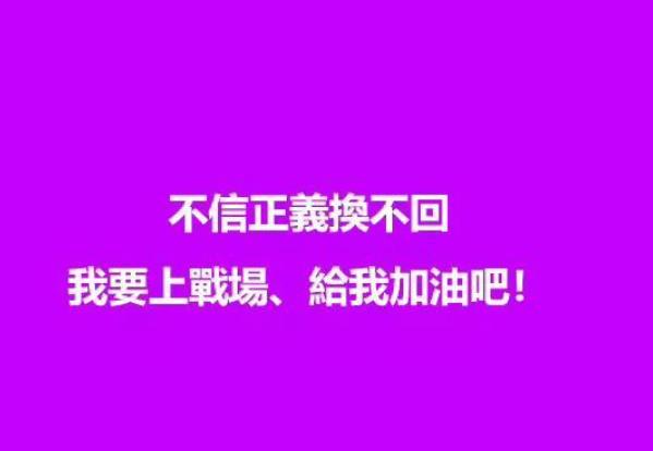 台湾著名歌手黄安疑似喊话大S妈:“缘随消旧业，莫再造新殃！”
 
听听黄安大哥的