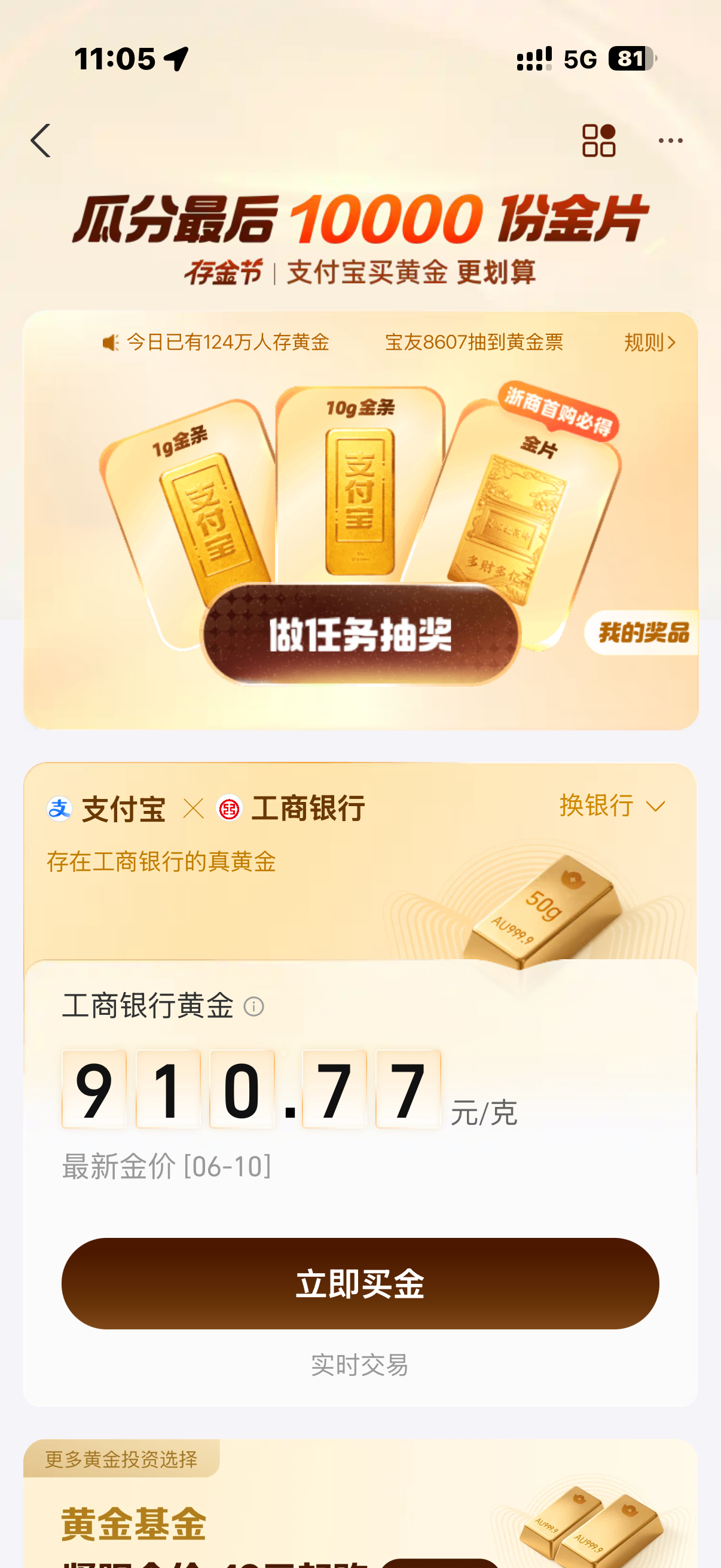 可怕，910，还会继续跌吗？黄金