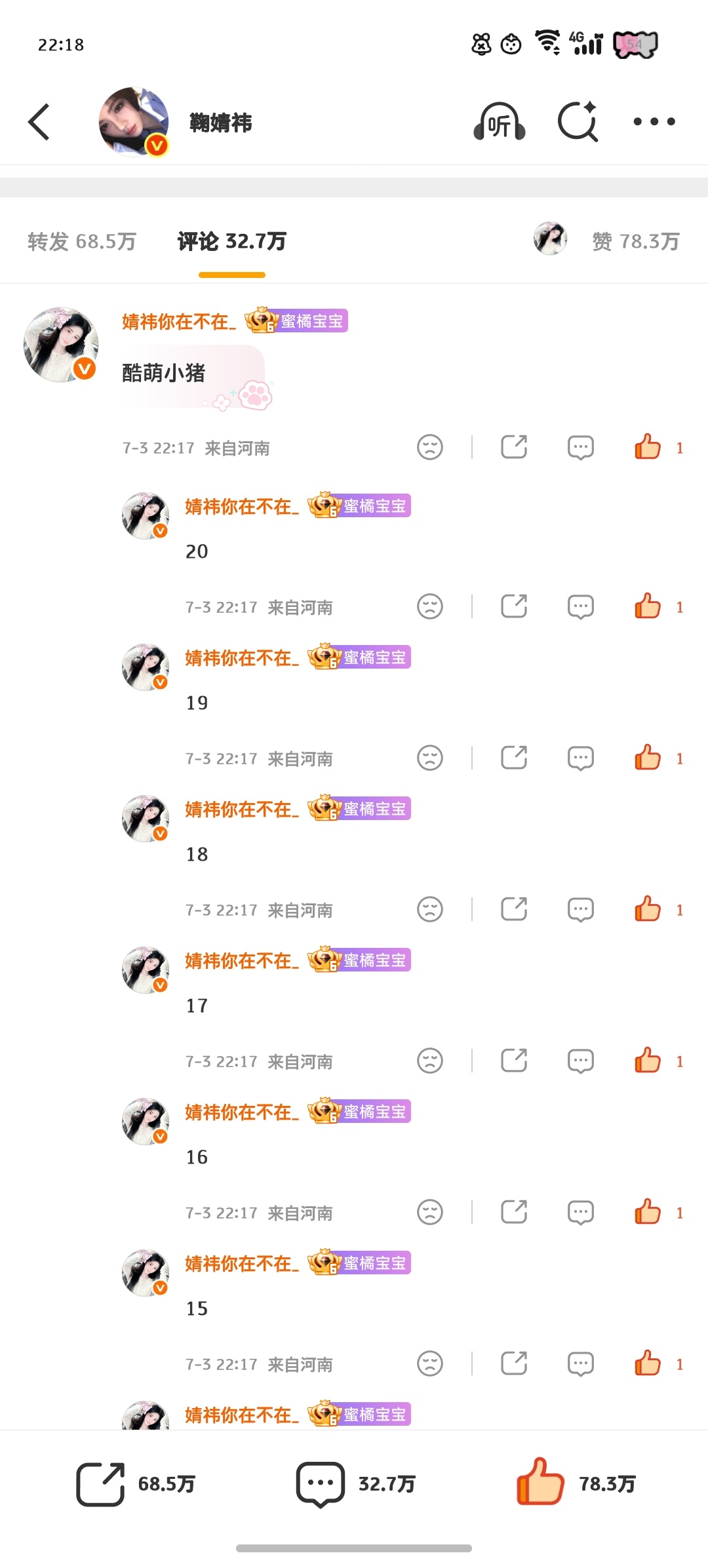 小厂唠嗑✔️——来自鞠婧祎千香   jjy鞠婧祎姜黎非  千香•鞠婧祎•姜黎非客