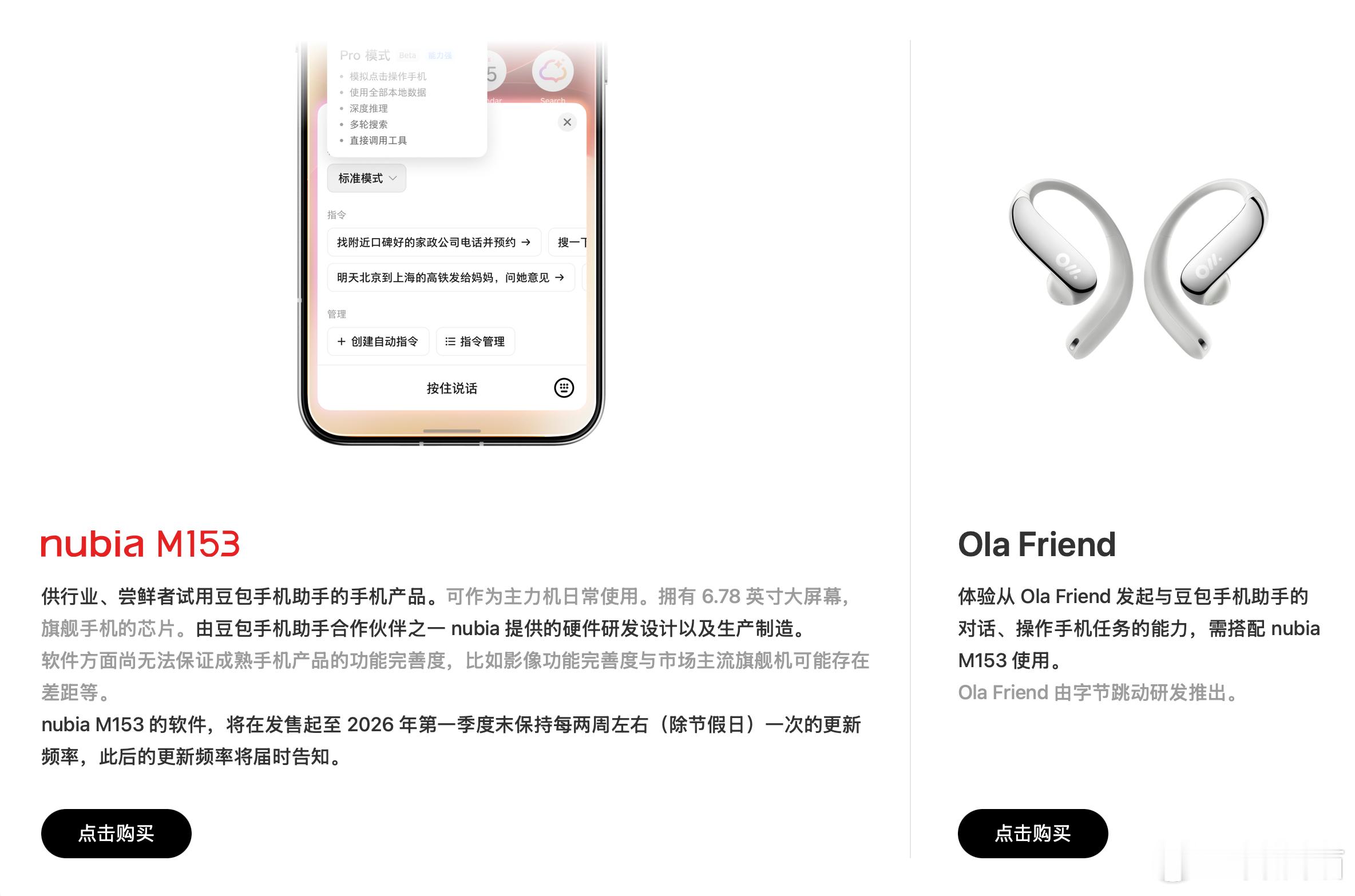 AI手机被豆包带火了吗app开发商：愿意把权限交给豆包吗？手机厂商：愿意把权限交
