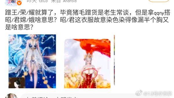 我请问呢，什么叫qqny，什么蹭wzry，我的妈呀大姐你认真的吗，您要不去帮wz