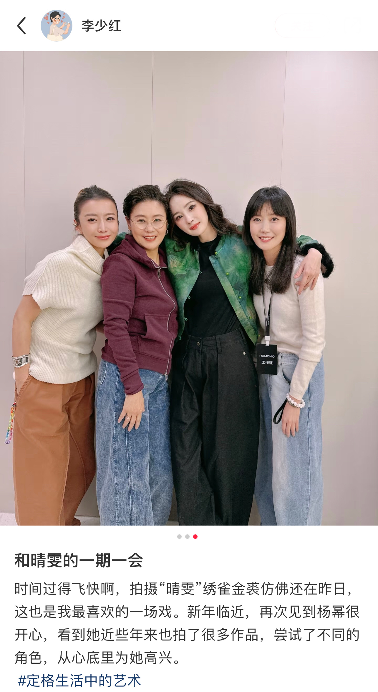 李少红晒与杨幂合照  李少红导演分享和杨幂合照，期待两位再次合作啊[哇] 