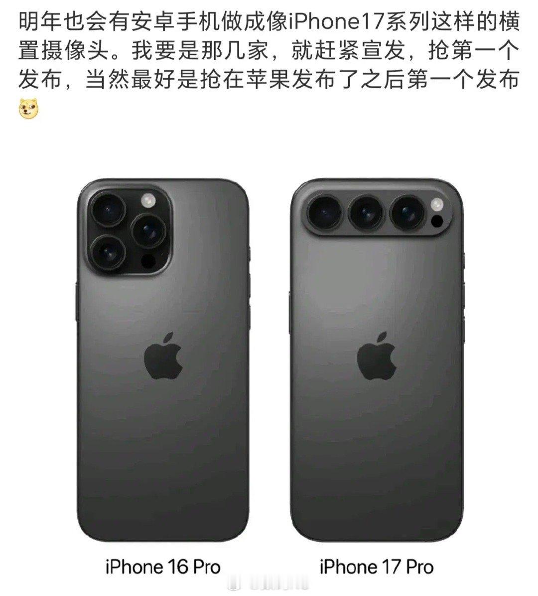 曝iPhone17ProMax渲染图 左边和右边，哪个好看？iPhone 16 