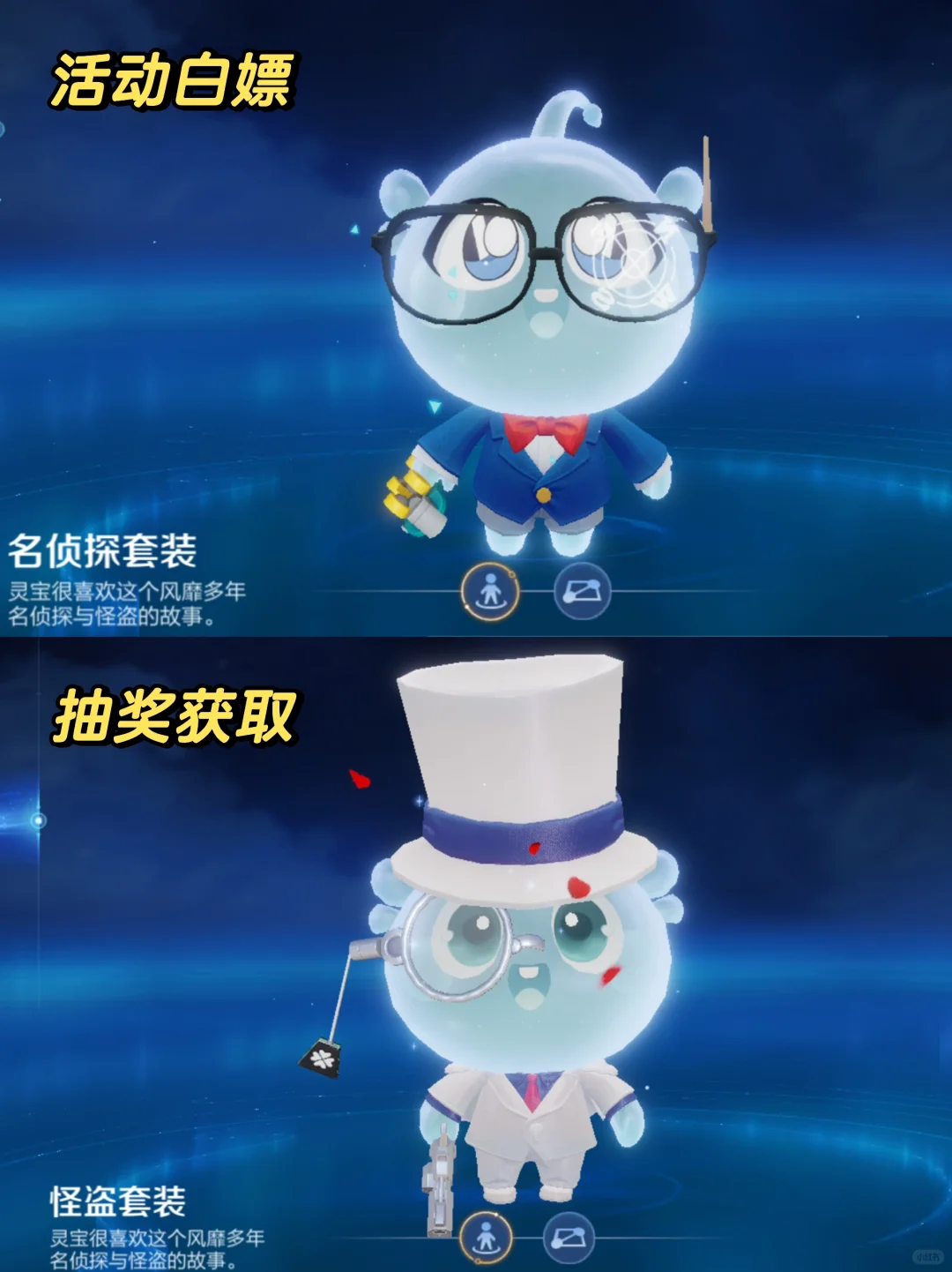 名侦探柯南灵宝皮肤来了！一个免费一个抽奖！