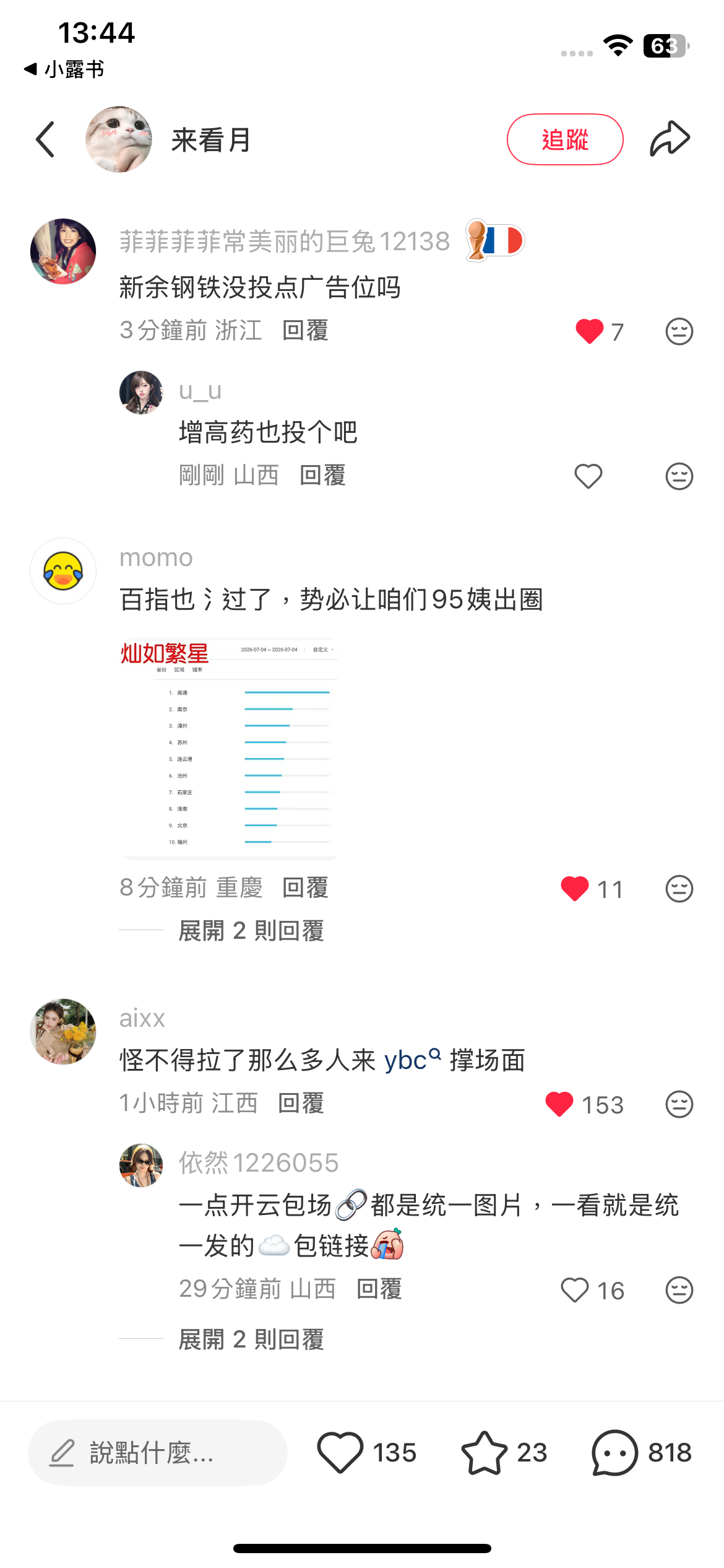 真敢说，点赞都点累了 