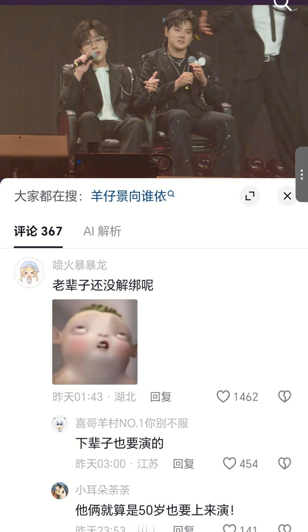 老陈坐这个椅子像是瘫痪了   老给给们就这么卖一辈子吧 ​​​